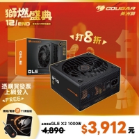 Cougar美洲獅 GLE 1000 電源供應器 金牌3.1 1000W 黑色