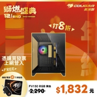 Cougar 美洲獅 FV150 RGB 機殼 黑色 白色 粉色