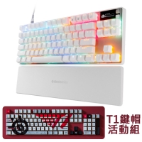 【活動】SteelSeries Apex Pro TKL Gen 3 80% 有線機械式鍵盤 白色+T1鍵帽組