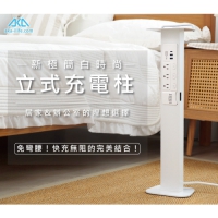 aka 新極簡白時尚立式充電柱 延長線/USB充電