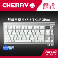 Cherry 櫻桃 MX8.3 TKL RGB 無線三模鍵盤 極光軸 中文 支援熱插拔