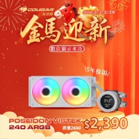 Cougar 美洲獅 Poseidon Vistek ARGB 240一體式水冷散熱器