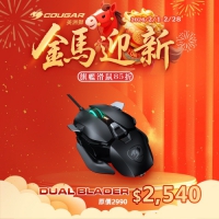 Cougar Dualblader 電競光學滑鼠 800M DUAL BLADER