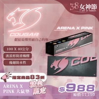 Cougar ARENA X 布質滑鼠墊 黑色 粉紅色PINK