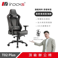 i-Rocks 艾芮克 T02 Plus電競椅 T02PLUS