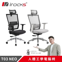 i-Rocks 艾芮克 T03 NEO人體工學辦公椅 黑色/紡紗白 T03NEO