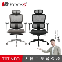 i-Rocks 艾芮克 T07 NEO人體工學椅