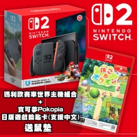 Nintendo 任天堂 Switch 2 瑪利歐賽車世界主機組合+寶可夢Pokopia日版遊戲鑰匙卡