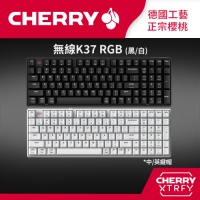 Cherry 櫻桃 Xtrfy K37 RGB無線三模鍵盤 黑色白色 中文