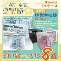 Cougar 美洲獅 FV150 Mini 機殼 黑色 白色 粉色