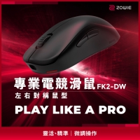 ZOWIE FK2-DW 4K 無線電競滑鼠 黑色