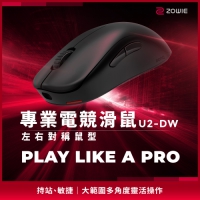 ZOWIE U2-DW 4K 無線電競滑鼠 黑色