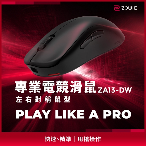 產品KV_滑鼠_左右對稱鼠型ZA13-DW