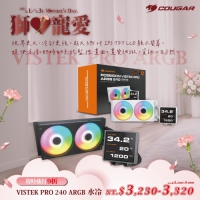 Cougar 美洲獅 Poseidon Vistek ARGB 240一體式水冷散熱器