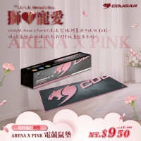 Cougar ARENA X 布質滑鼠墊 黑色 粉紅色PINK