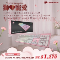 Cougar VANTAR AX 薄膜式鍵盤 黑色 粉紅色 中文