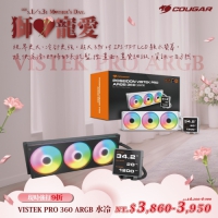 Cougar 美洲獅 Poseidon Vistek Pro ARGB 360一體式水冷散熱器