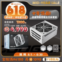Cougar POLAR 1200 白金牌 1200W 電源供應器