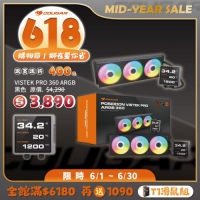 Cougar 美洲獅 Poseidon Vistek Pro ARGB 360一體式水冷散熱器