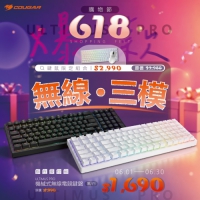 Cougar 美洲獅 Ultimus Pro 98% 無線三模機械式鍵盤 中文