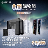 【618組合】LIANLI 聯力 O11 Vision Compact 三面透視機殼+8.8吋螢幕/電源供應器