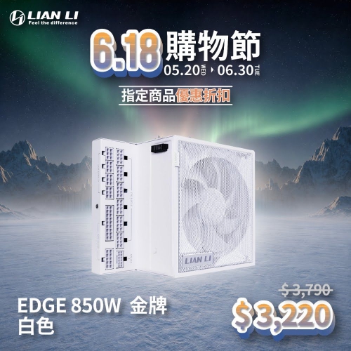 EDGE 850 金 白