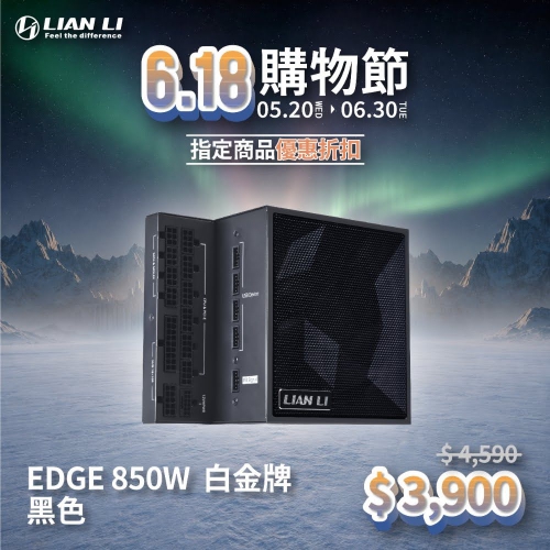 EDGE 850 白金 黑