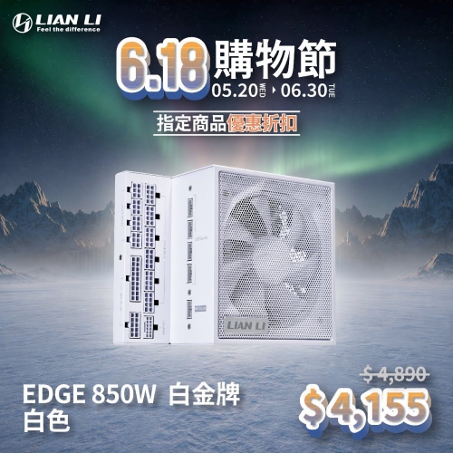 EDGE 850 白金 白