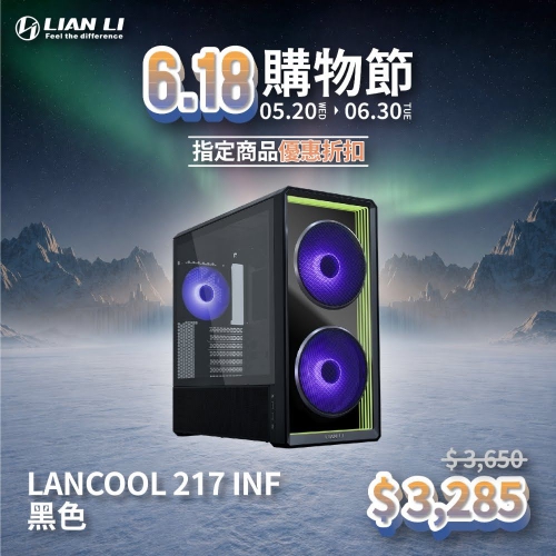 LIANLI 聯力 LANCOOL 217 INF 無限鏡面板玻璃透側機殼 黑色白色