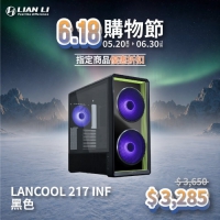 LIANLI 聯力 LANCOOL 217 INF 無限鏡面板玻璃透側機殼 黑色白色