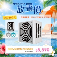 Cougar POLAR X2 1050 白金牌 1050W 電源供應器ATX3.1