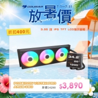 Cougar 美洲獅 Poseidon Vistek Pro ARGB 360一體式水冷散熱器