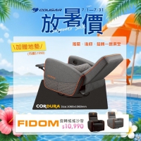 Cougar 美洲獅 Fidom可旋轉搖椅沙發 黑橘灰橘