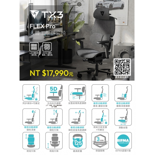 TX3_FLEX-Pro-A4