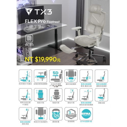 TX3_FLEX-Pro-Footrest-A4