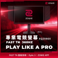 Zowie XQ2566X 24.1吋專業電競螢幕 360Hz DyAc3