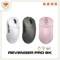 Cougar 美洲獅 Revenger Pro 8K無線光學滑鼠