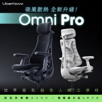 LiberNovo Omni Pro動態人機工學椅 石墨灰 冰川白