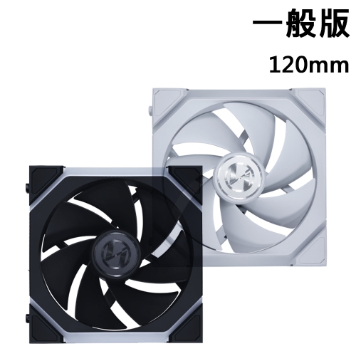 LIANLI 聯力 UNI FAN SL FLEX 12公分風扇 一般版 正向/反向