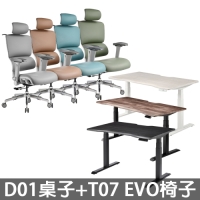 【組合】i-Rocks 艾芮克D01DX升降桌+T07 EVO人體工學椅