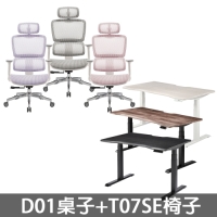 【組合】i-Rocks 艾芮克D01DX升降桌+T07SE人體工學椅