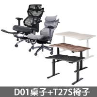 【組合】i-Rocks 艾芮克D01DX升降桌+T27S人體工學椅