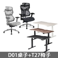 【組合】i-Rocks 艾芮克D01DX升降桌+T27人體工學椅