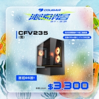 Cougar 美洲獅 CFV235 機殼 側透玻璃 黑色 白色 CFV 235