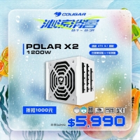 Cougar POLAR X2 1200 白金牌 1200W 電源供應器ATX3.1