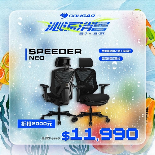 Cougar 美洲獅 Speeder NEO 人體工學電競椅 黑色