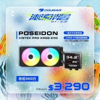 Cougar 美洲獅 Poseidon Vistek Pro ARGB 240一體式水冷散熱器