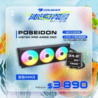 Cougar 美洲獅 Poseidon Vistek Pro ARGB 360一體式水冷散熱器