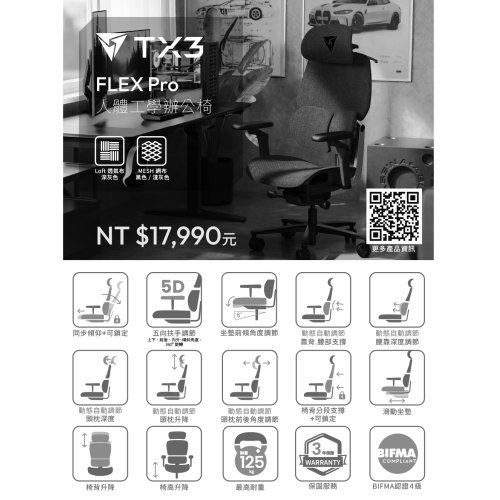 TX3_FLEX-Pro