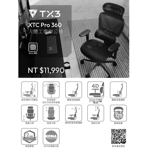 TX3_XTC-Pro-360